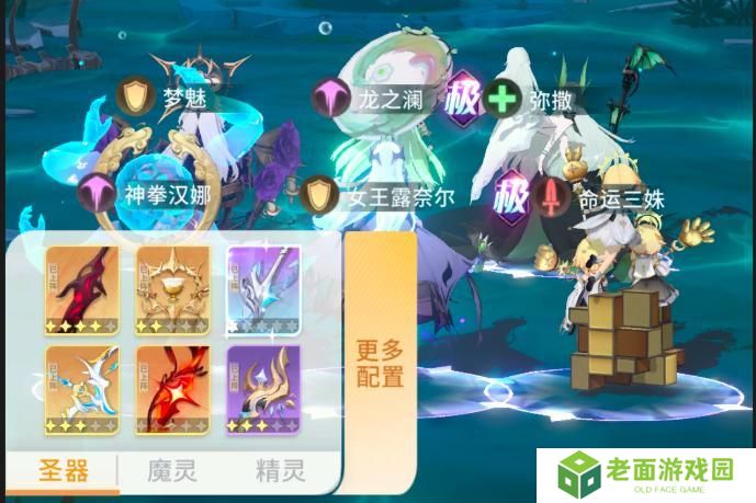 命运圣契四大深渊BOSS特性解析+阵容搭配攻略