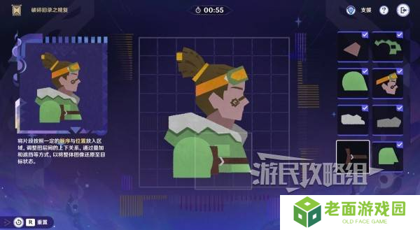 原神破碎旧录之规复第三天拼图答案 破碎旧录之规复第3天拼图怎么过[多图]图片20
