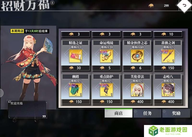 梦的第七章高性价比氪金方案推荐