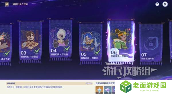 原神破碎旧录之规复第三天拼图答案 破碎旧录之规复第3天拼图怎么过[多图]图片12