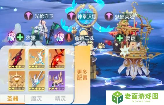 命运圣契四大深渊BOSS特性解析+阵容搭配攻略