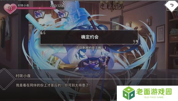 梦的第七章收藏系统攻略