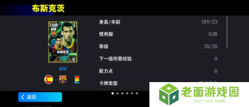 实况足球2