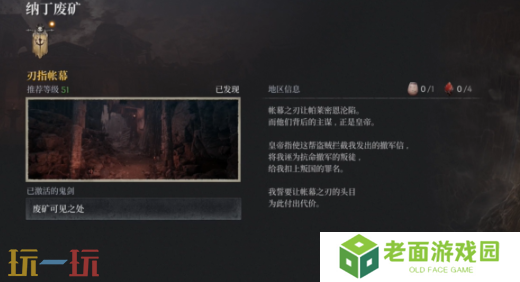 第一狂战士卡赞刃指帐幕上篇攻略 全流程攻略