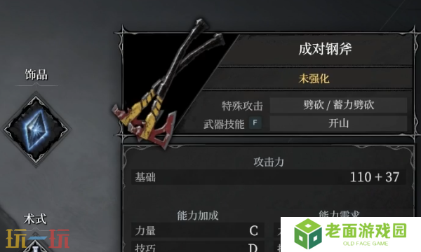 无限机兵成对钢斧收集指南 武器获取位置分享