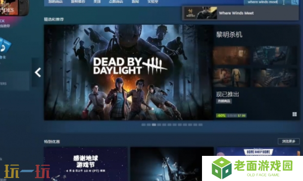 燕云十六声steam叫什么 燕云十六声steam名字介绍