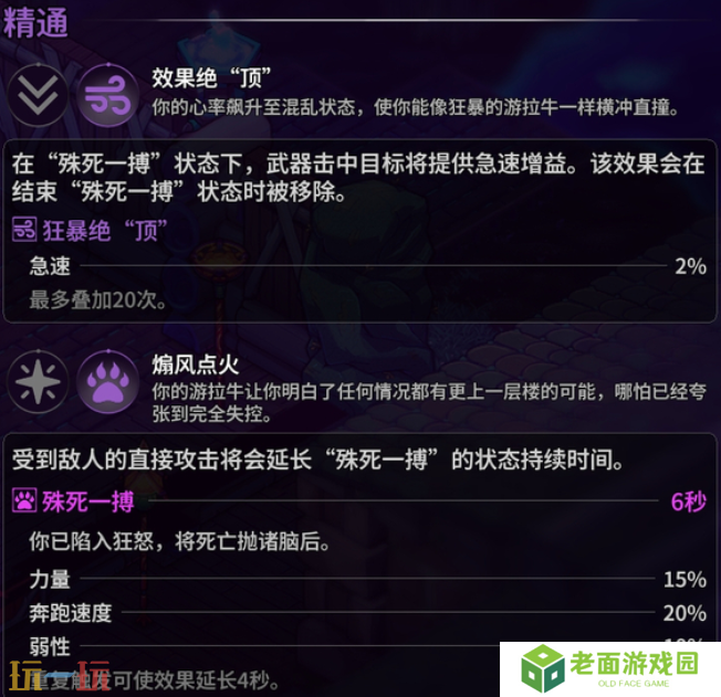 崩溃大陆2游拉牛怎么获取 崩溃大陆2游拉牛获取方法攻略