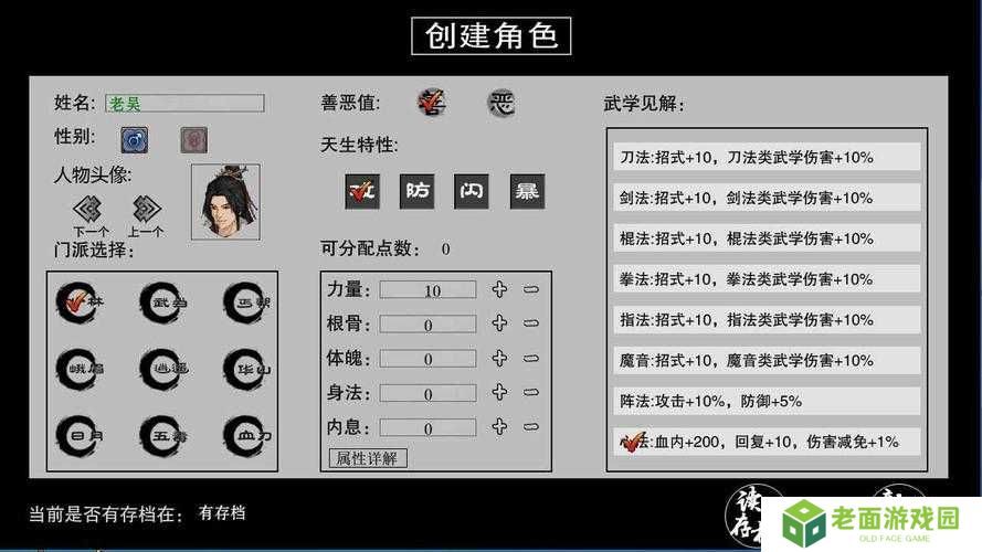 江湖妖魔录前期任务玩法攻略