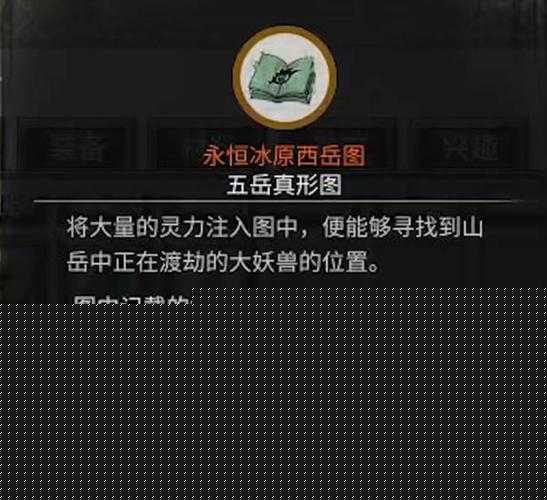 鬼谷八荒化神天材地宝怎么获取