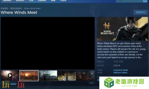 燕云十六声steam叫什么 燕云十六声steam名字介绍