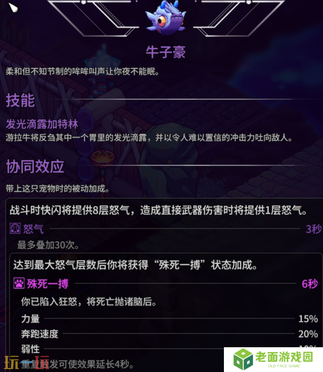 崩溃大陆2游拉牛怎么获取 崩溃大陆2游拉牛获取方法攻略