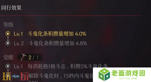 第一狂战士卡赞幽魂能力奉献之康斯但丁介绍 同行效果一览