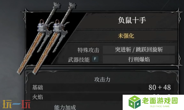 无限机兵负鼠十手收集指南 武器获取位置分享