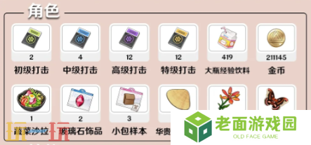 开放空间奈的养成材料是什么 开放空间奈茜养成材料全解析