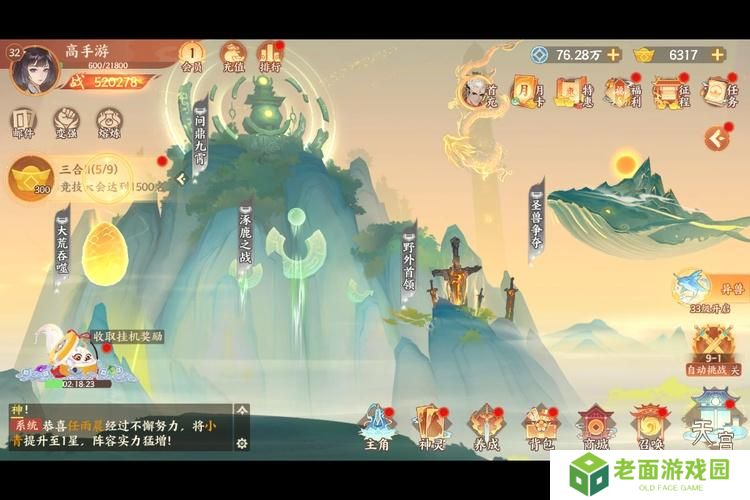 守卫山海--游戏玩法--战场玩法
