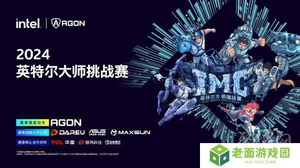 2024 IMC英特尔大师挑战赛年度总决赛即将打响：回顾辉煌赛季，展望巅峰对决