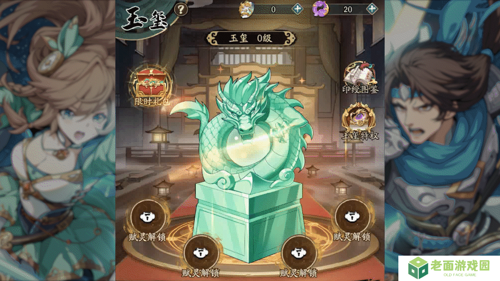 《群英风华录》玉玺系统全面解析 助你战力飙升！