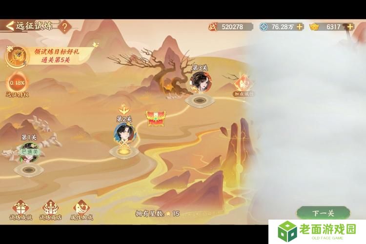 《守卫山海》玩法介绍：远征试炼玩法规则详解！
