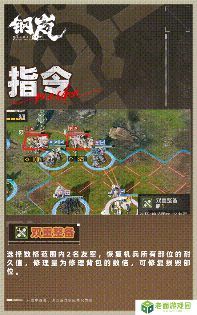 机师介绍 