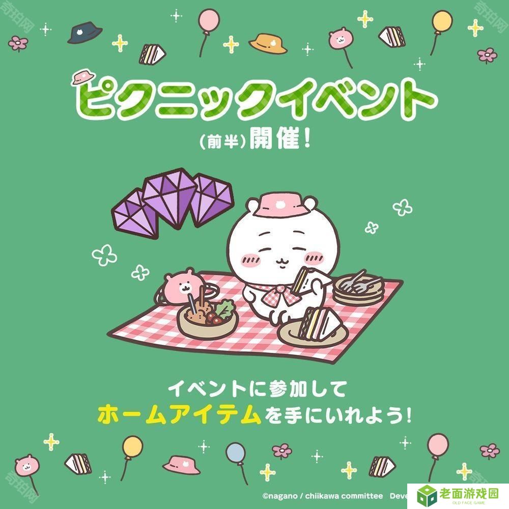 《Chiikawa Pocket》推出「野餐活动（前半）」 小桃鼠、海獭的野餐服装登场