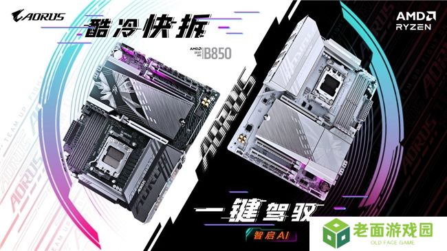 技嘉AMD B850系列主板上市：标配PCie5.0，三大黑科技助力体验提升