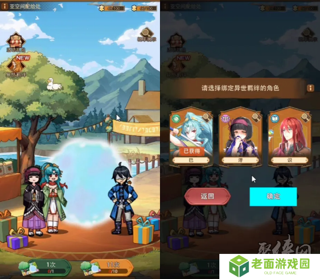 月光之下，异世缘启！益世界新品《异世界慢生活》&《月光下的异世界之旅》联动上线