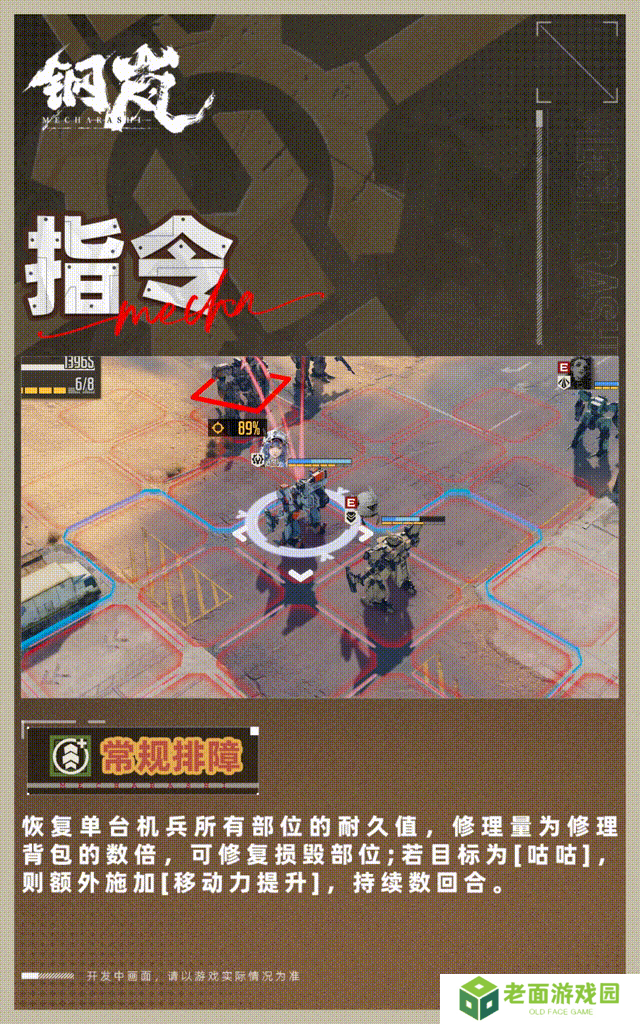 机师介绍 