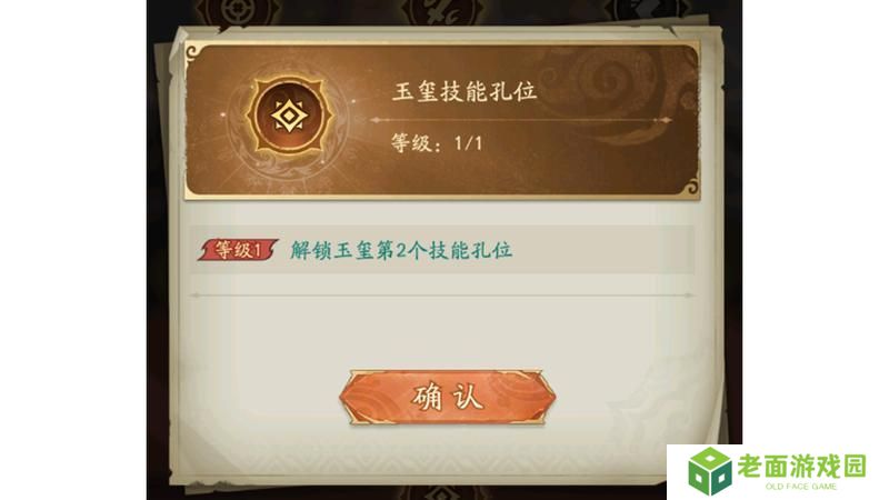 《群英风华录》玉玺系统全面解析 助你战力飙升！