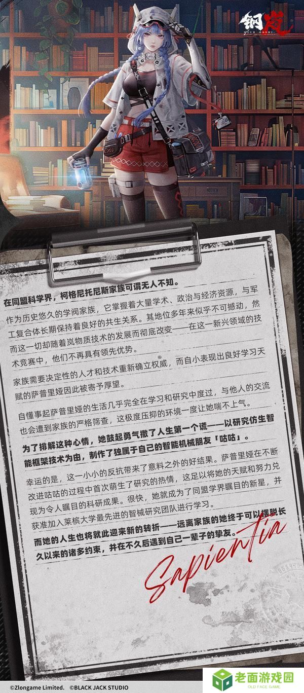 机师介绍 