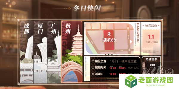庆元旦迎新年！《碧蓝航线》线下四城冬日快闪活动现已拉开帷幕