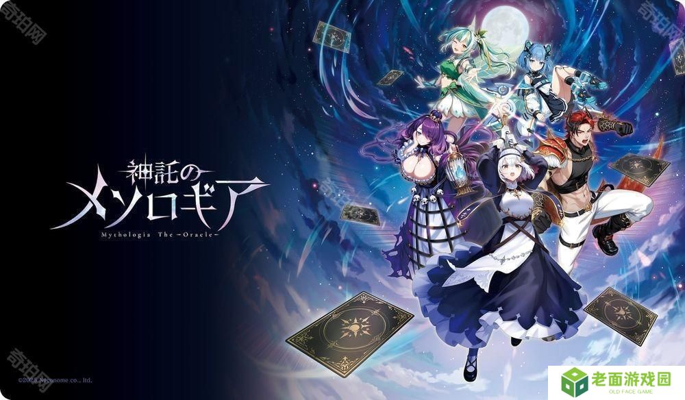 卡牌对战新作《神谕的神话学》将于4月7日进行开放测试 预计2025年春季推出