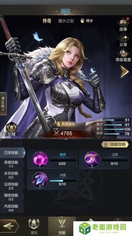 《帝国雄师》战力提升攻略：如何快速提升战力？