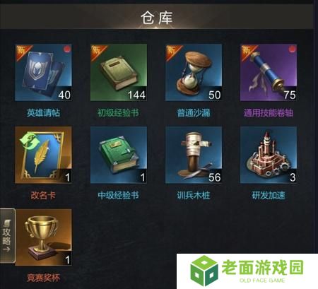 帝国雄师
