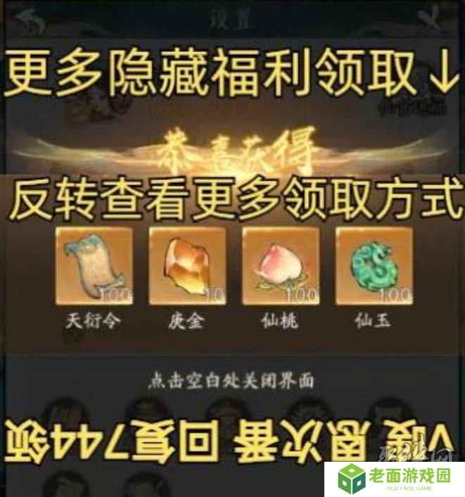 寻道大千12月兑换码大全 最新2024年12月礼包码福利分享