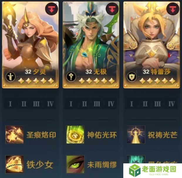 S3赛季丨开荒阵容推荐及新赛季注意事项！