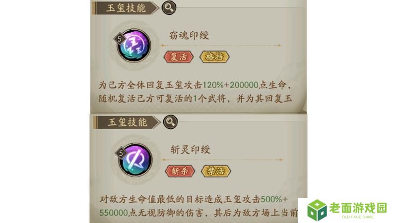《群英风华录》玉玺系统全面解析 助你战力飙升！