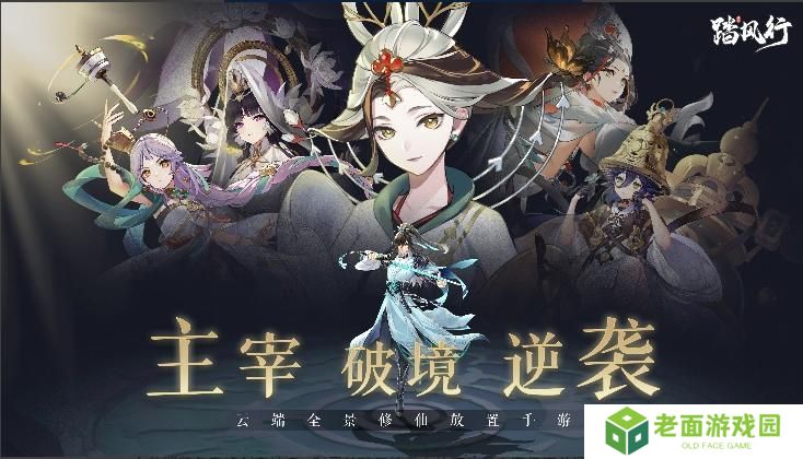 《踏风行》新手必看 