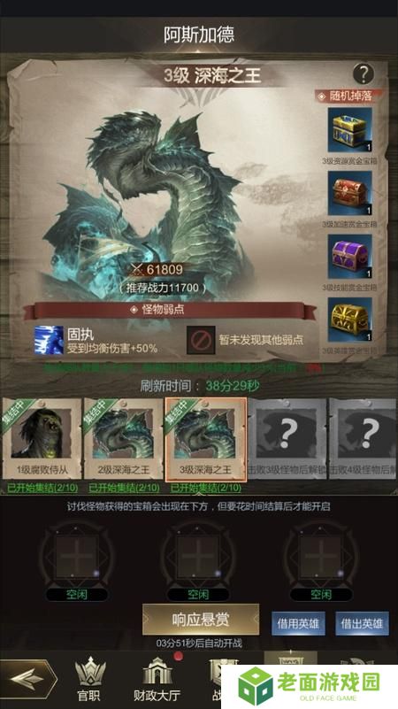 帝国雄师