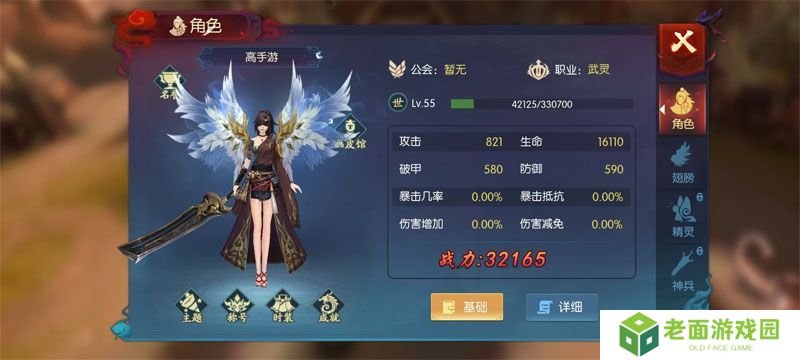 永夜魔君--游戏玩法--本站实测账号截图