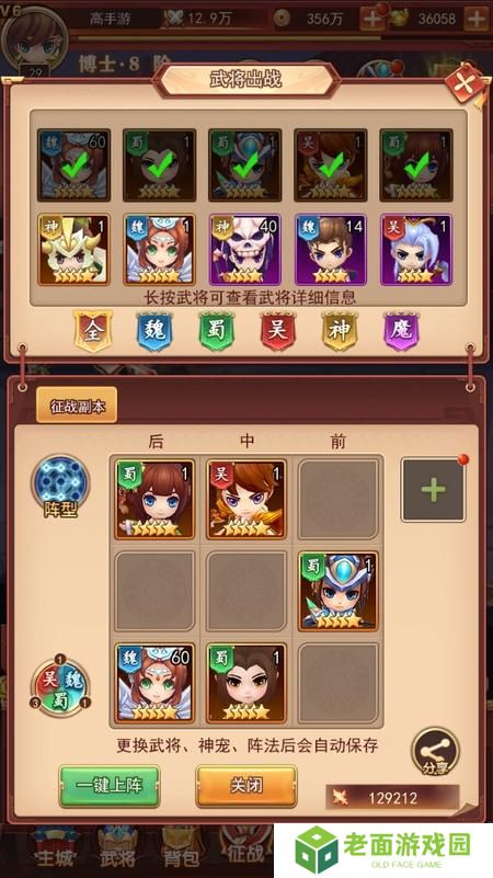 《三国先锋》副本攻略：各副本玩法&通关思路详解！