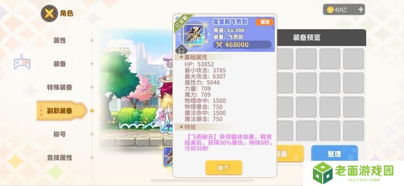 《彩虹橙》暗影之地和镜像玩法介绍