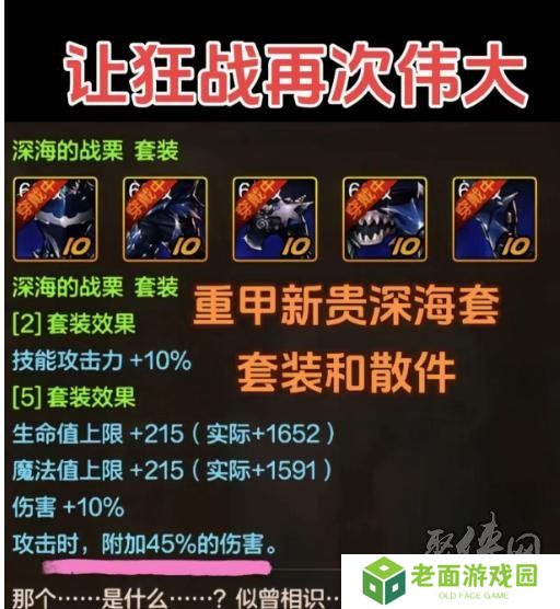 dnf手游65版本职业强度排行榜 65级版本幻神职业排名