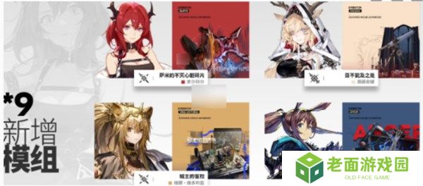 明日方舟出苍白海版本新模组是什么 明日方舟出苍白海版本新模组一览
