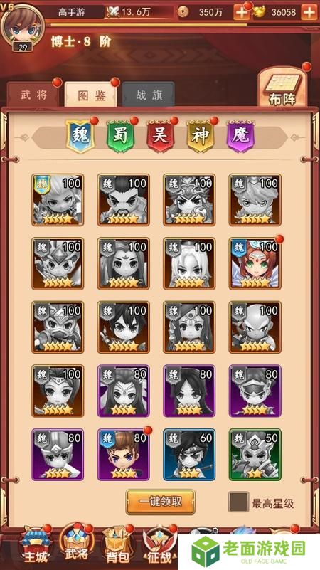 三国先锋