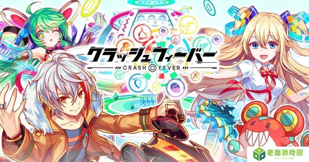 10周年重磅回归！《Crash Fever》日服 3月24日起于台港澳开放下载游玩