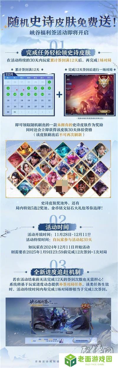 王者荣耀福利签活动有什么 福利签活动详细介绍