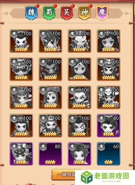 三国先锋