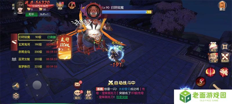 永夜魔君--游戏玩法--BOSS战