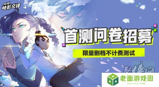伍六七暗影交锋测试资格怎么获得 伍六七暗影交锋测试资格申请地址一览