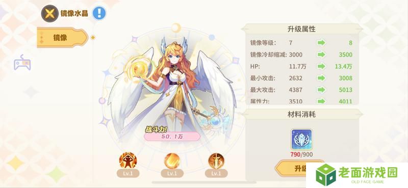 《彩虹橙》暗影之地和镜像玩法介绍